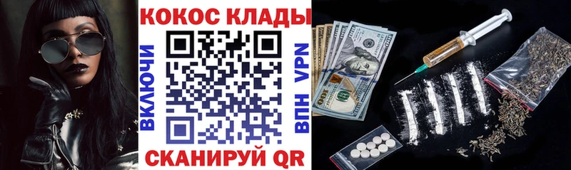 Купить наркотик Кингисепп КОКАИН  Меф мяу мяу 