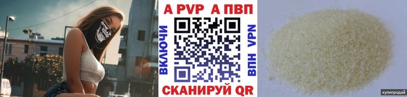 Альфа ПВП VHQ  Кингисепп 