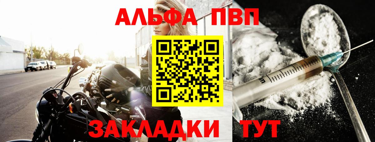 Кингисепп  Alpha PVP мука  Вход с VPN  Alpha PVP Crystall 
