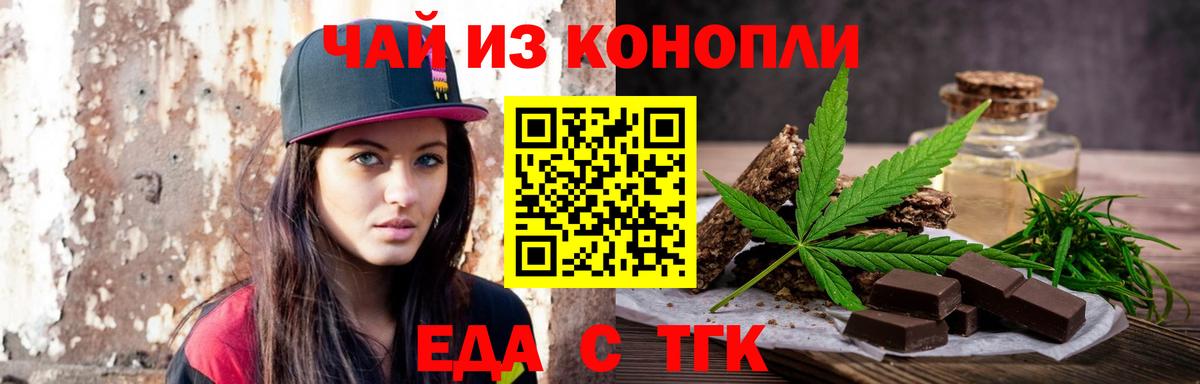 Cannafood конопля  Вход с VPN  Кингисепп 
