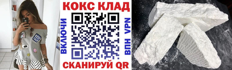 Кокаин FishScale  Кингисепп 