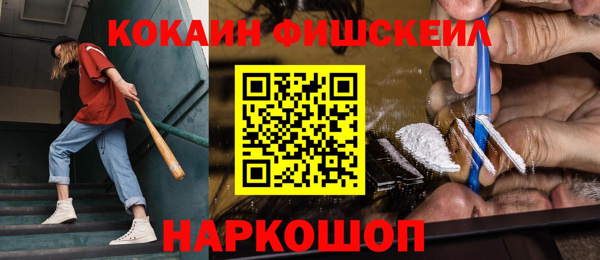 COCAIN Перу  Вход с VPN  КОКАИН 97%  Кингисепп 