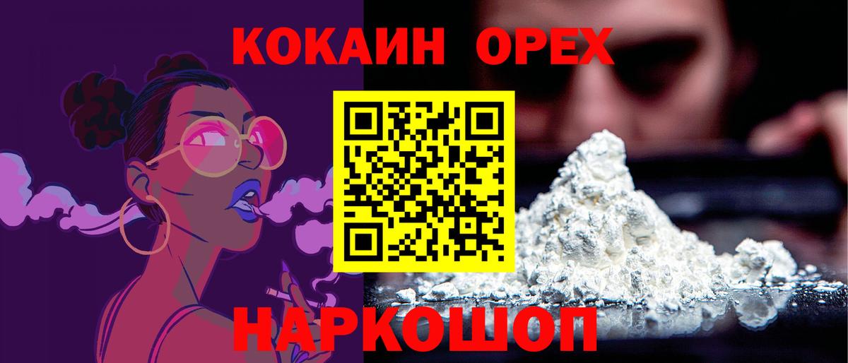 КОКАИН FishScale Кингисепп