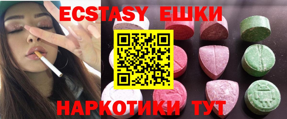 Ecstasy 99% Кингисепп