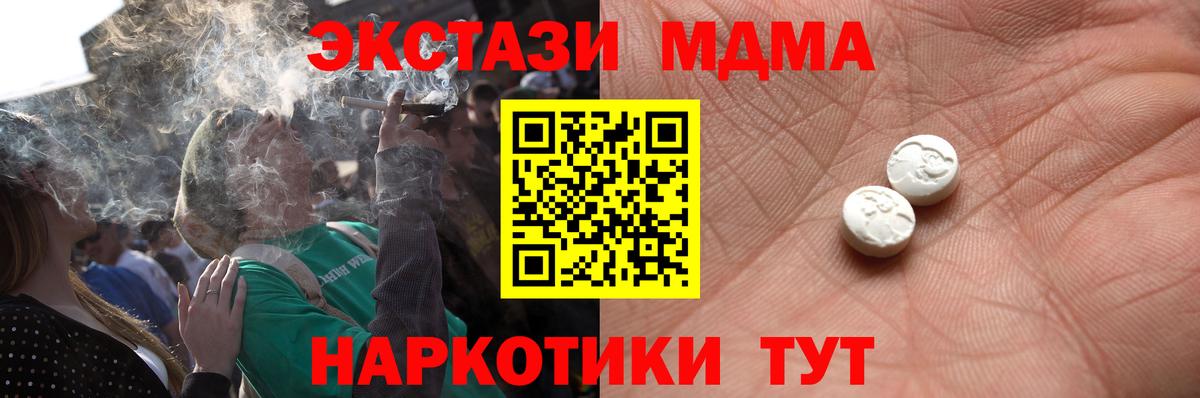 Экстази ешки  ЭКСТАЗИ  Вход с VPN  блэк спрут онион  ЭКСТАЗИ 300 mg  Кингисепп 