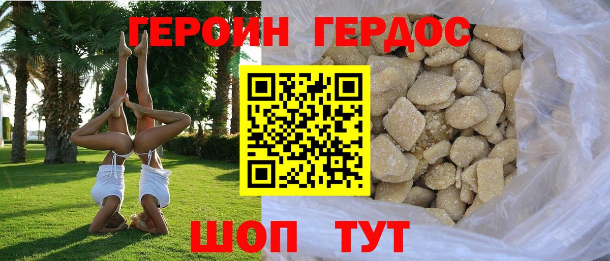 Кингисепп  Героин гречка  Вход с VPN 