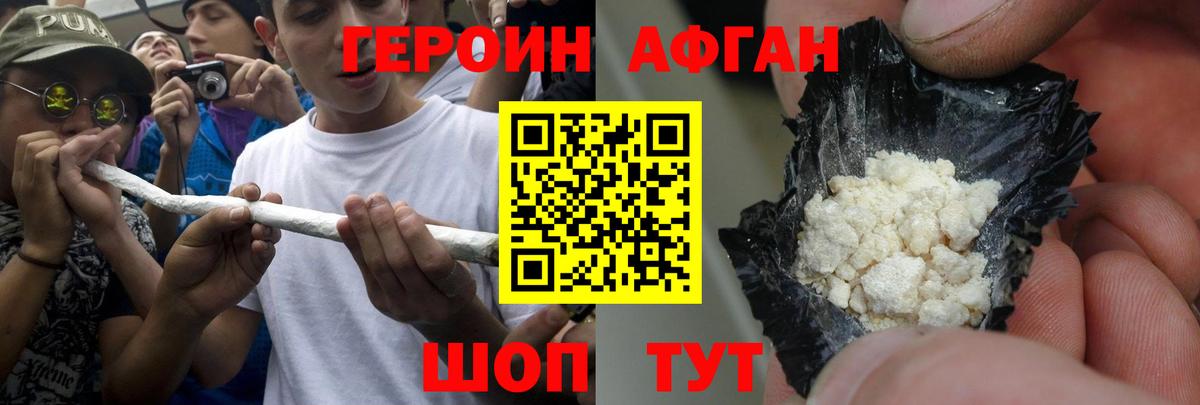 ГЕРОИН Heroin Кингисепп
