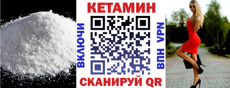 Кетамин VHQ  Кингисепп 