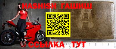 синтетический гашиш Коммунар