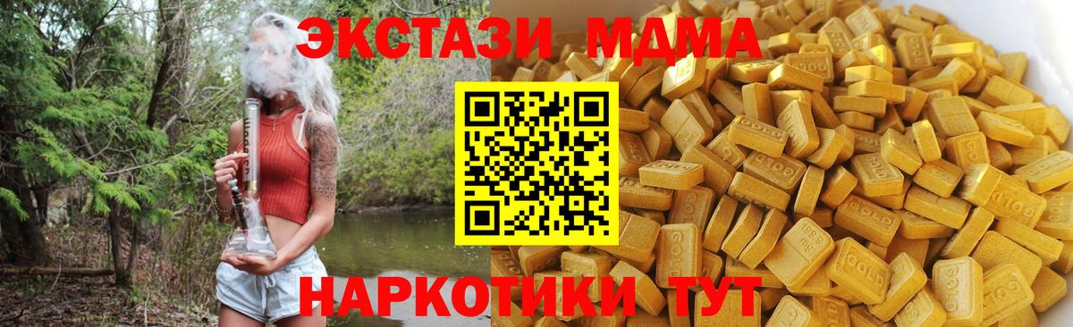 Кингисепп  МДМА  Вход с VPN  МДМА кристаллы  МДМА VHQ 
