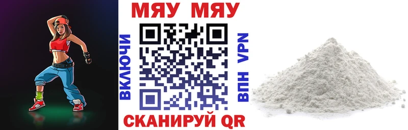 МЯУ-МЯУ VHQ  KRAKEN ссылка  Кингисепп 