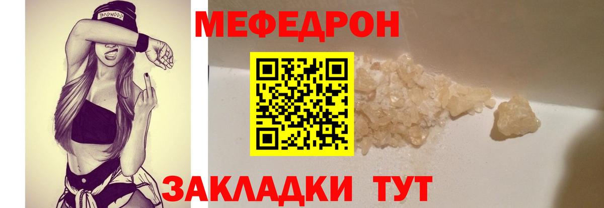 Меф мука Кингисепп