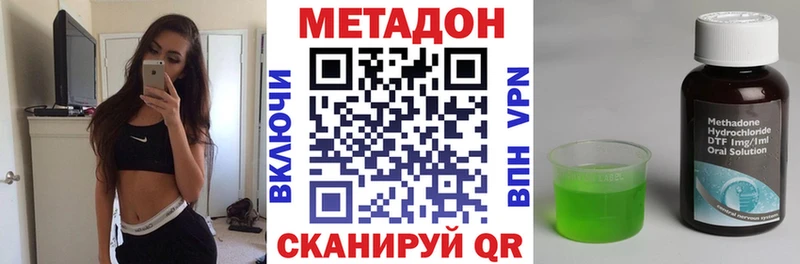 где найти Кингисепп МЕТАДОН VHQ
