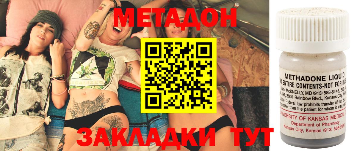 MEGA ТОР  МЕТАДОН VHQ  Кингисепп  Вход с VPN  Метадон мёд 
