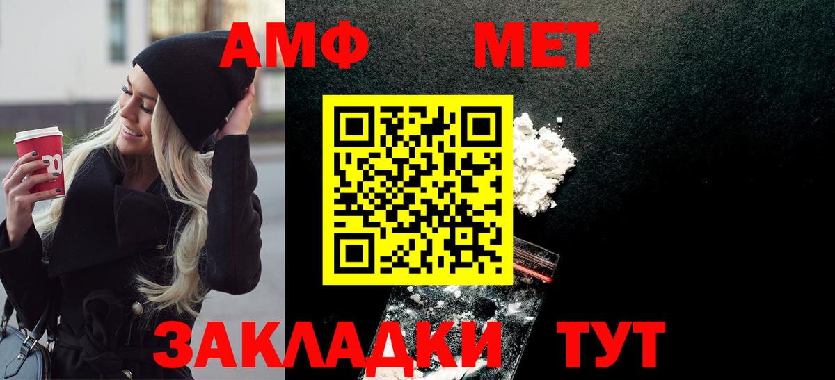 Кингисепп  МЕТАМФЕТАМИН винт  Вход с VPN 